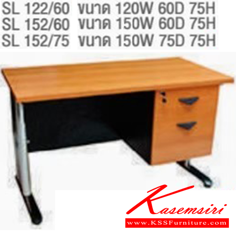 97038::SL-15260::โต๊ะคอมพิวเตอร์ขาโครเมี่ยม มีลิ้นชัก 2 ชั้น พร้อมกุญแจล็อค ขนาด ก1500xล600xส750 มม. บีที โต๊ะเหล็ก
