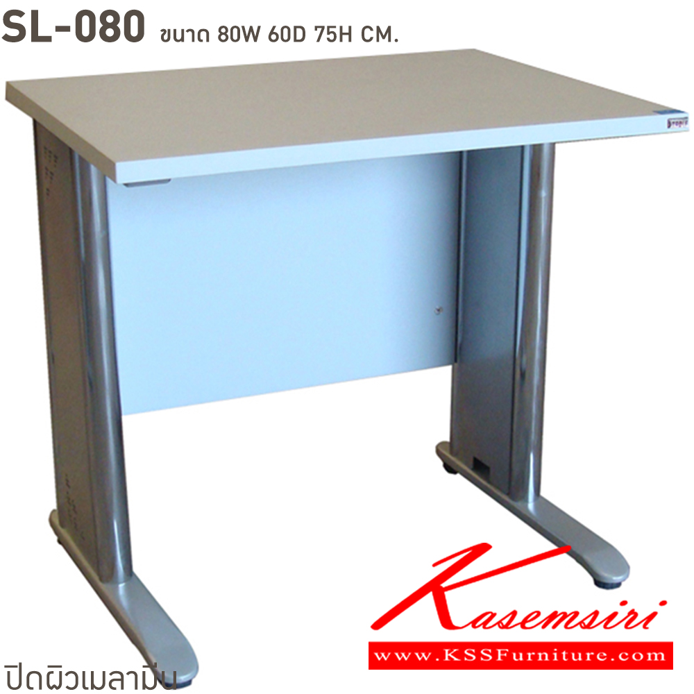 42056::SL-080,SL-080/75::โต๊ะทำงานโล่งขาเหล็กชุปโครเมี่ยม  SL-080 ขนาด ก800xล600xส750 มม. และ SL-080/75 ขนาด ก800xล750xส750 มม. สอบถามผลิตหน้าโต๊ะเมลามินสีอื่นได้ เลือกสีขาโต๊ะ3(สีขาว,สีเทา,สีดำ) บีที โต๊ะเหล็ก