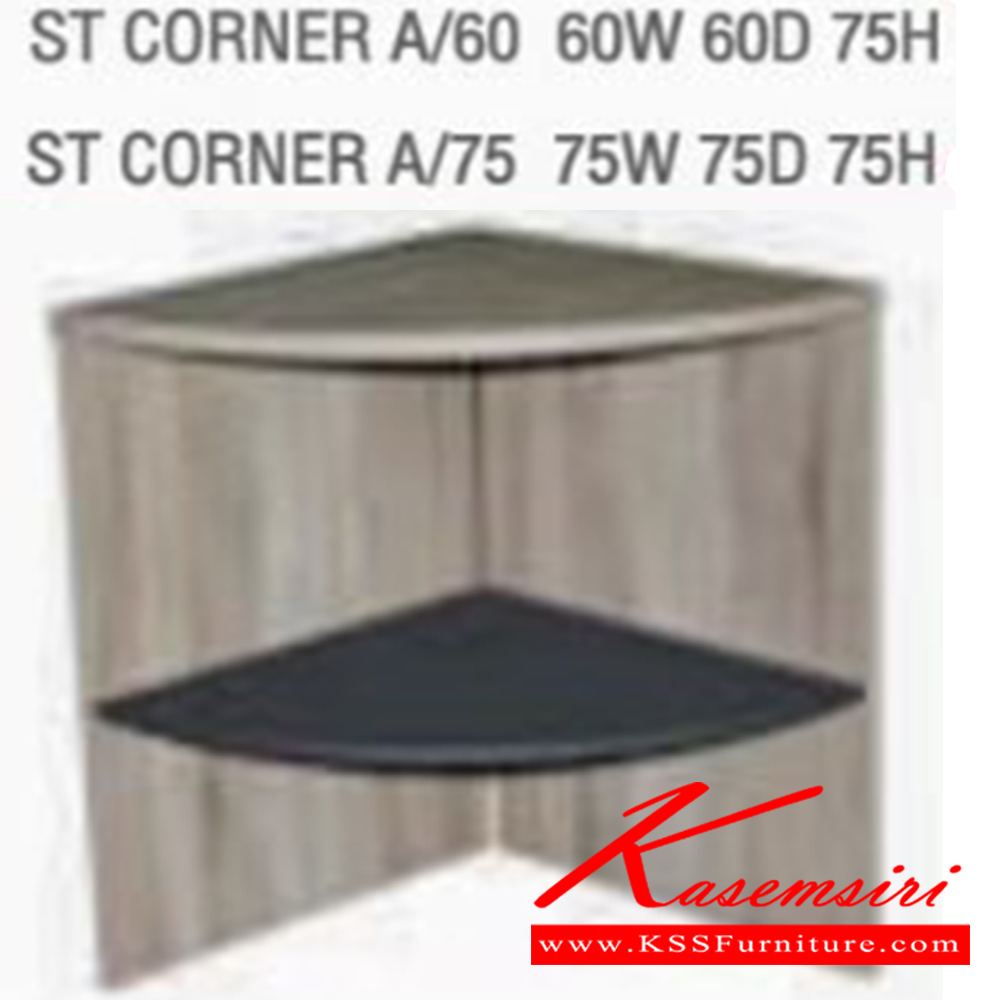 53093::ST-CORNER-A75::โต๊ะเข้ามุมโล่ง ขนาด ก750xล750xส750 มม.
 บีที โต๊ะสำนักงานเมลามิน