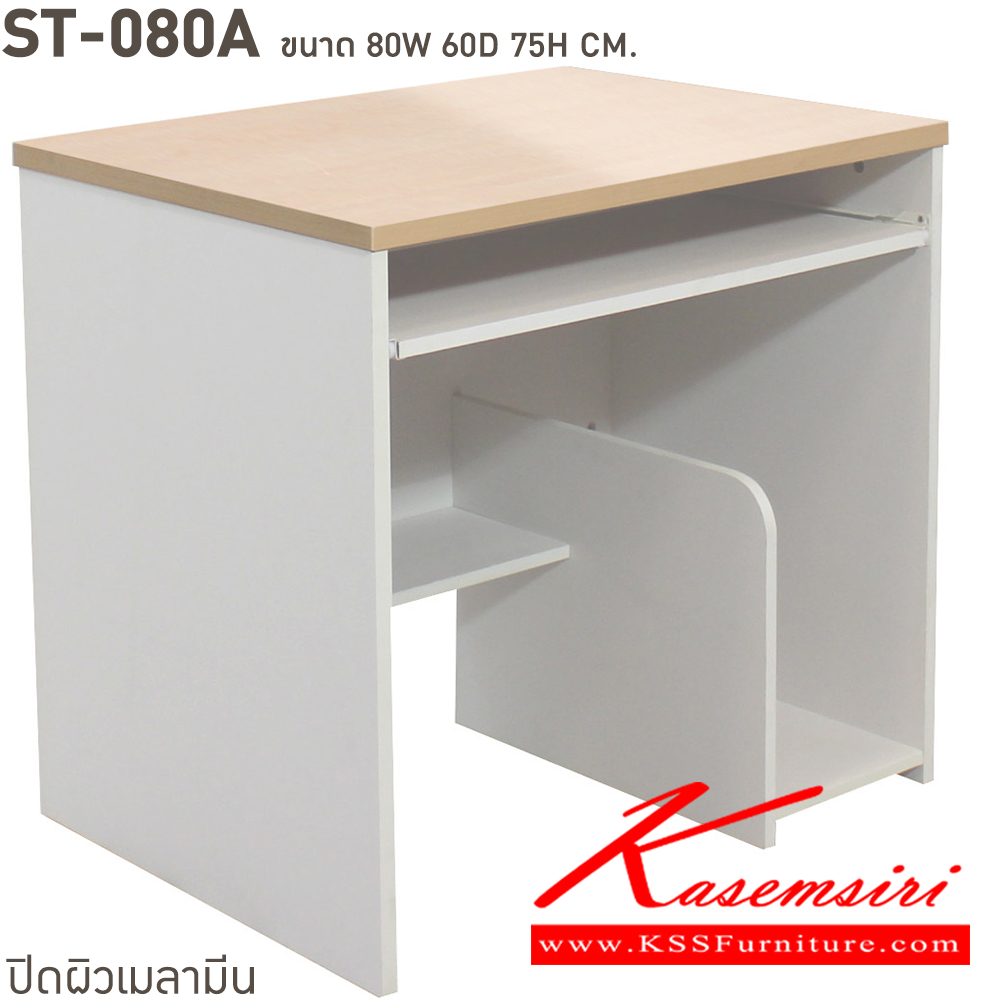 78052::ST080A::A BT melamine office table with CPU stand. Dimension (WxDxH) cm : 80x60x75. Available in Beech-Black and Cherry-Black BT Melamine Office Tables