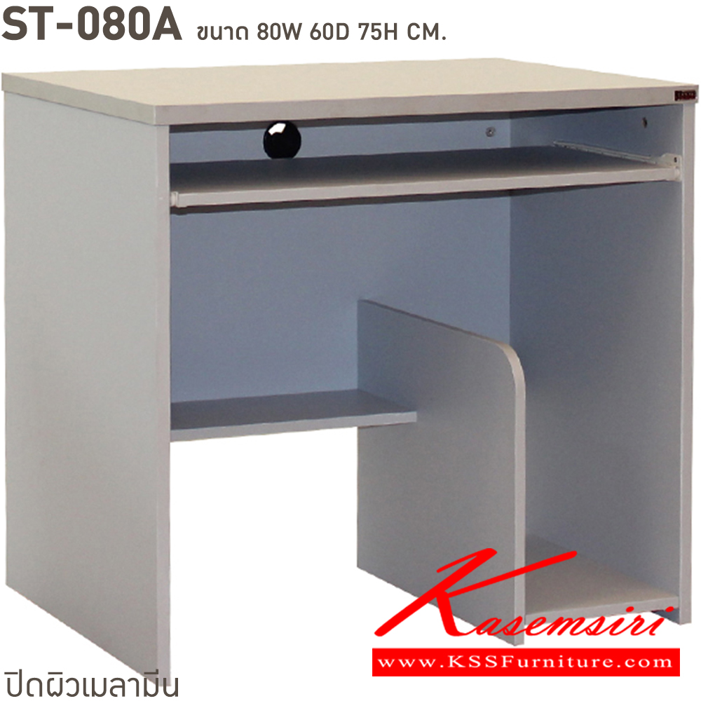 78052::ST080A::A BT melamine office table with CPU stand. Dimension (WxDxH) cm : 80x60x75. Available in Beech-Black and Cherry-Black BT Melamine Office Tables