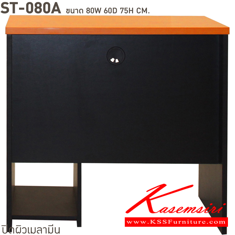 78052::ST080A::A BT melamine office table with CPU stand. Dimension (WxDxH) cm : 80x60x75. Available in Beech-Black and Cherry-Black BT Melamine Office Tables