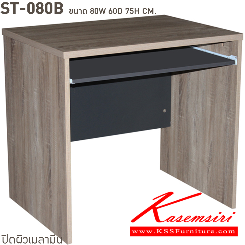 43054::ST080B::A BT melamine office table. Dimension (WxDxH) cm : 80x60x75. Available in Beech-Black and Cherry-Black BT Melamine Office Tables