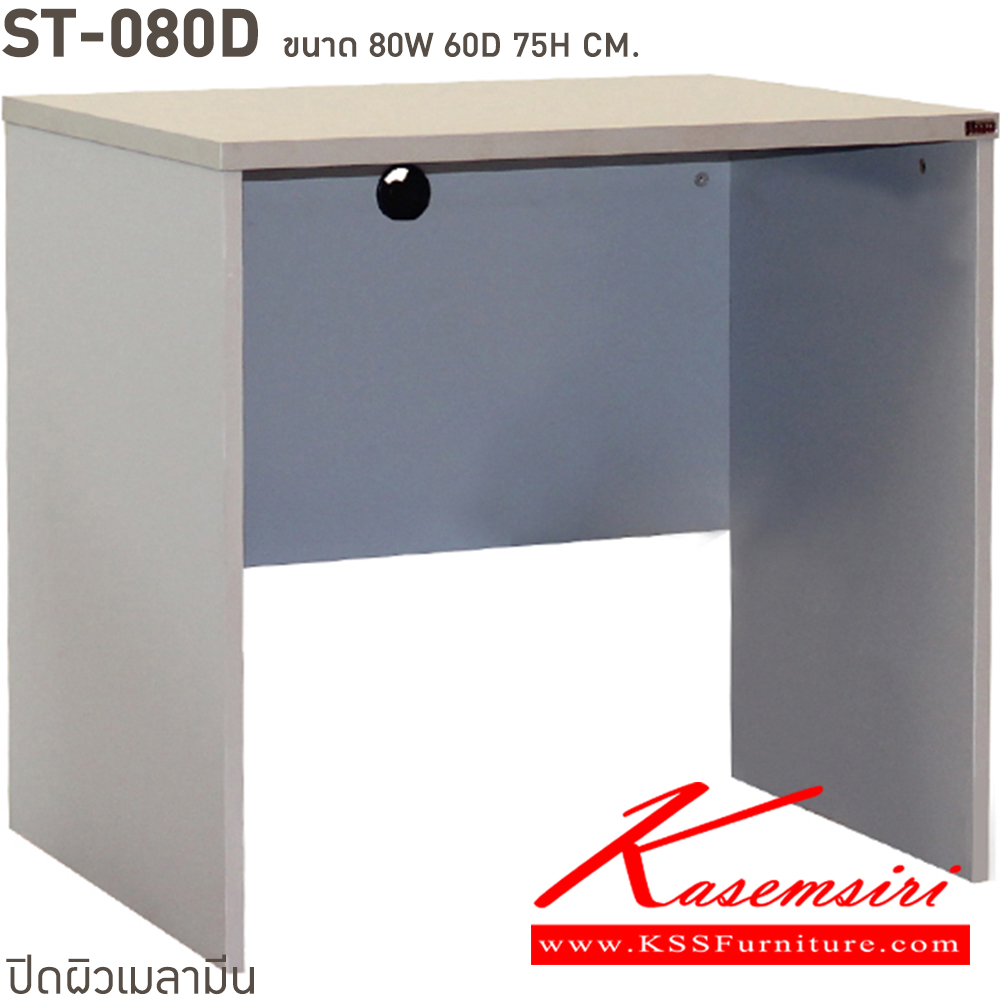 33075::ST080D::A BT melamine office table. Dimension (WxDxH) cm : 80x60x75. Available in Beech-Black and Cherry-Black BT Melamine Office Tables