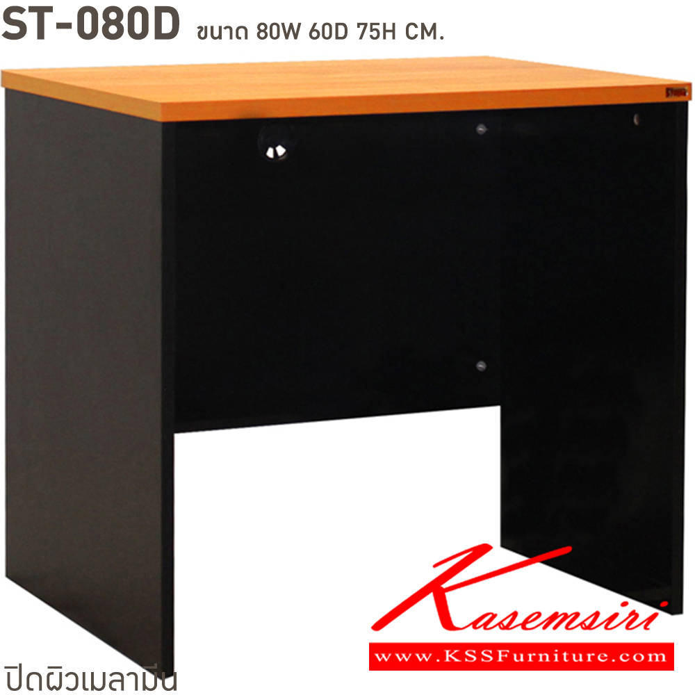 33075::ST080D::A BT melamine office table. Dimension (WxDxH) cm : 80x60x75. Available in Beech-Black and Cherry-Black BT Melamine Office Tables
