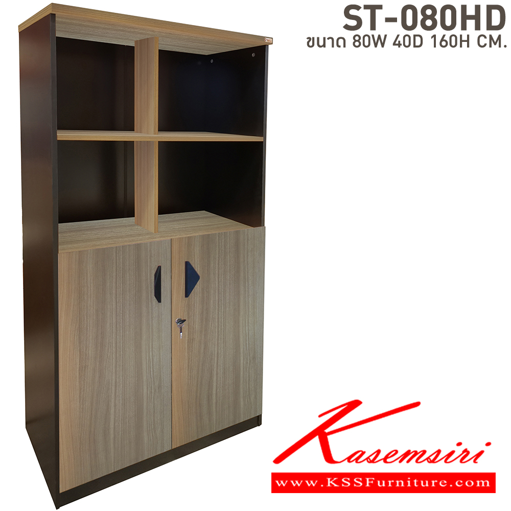 95005::ST-080HD::ตู้เอกสารสูงมีแกนกลางล่างประตูเปิด ขนาด ก800xล400xส1600 มม. เคลือบเมลามิน บีที ตู้เอกสาร-สำนักงาน บีที ตู้เอกสาร-สำนักงาน