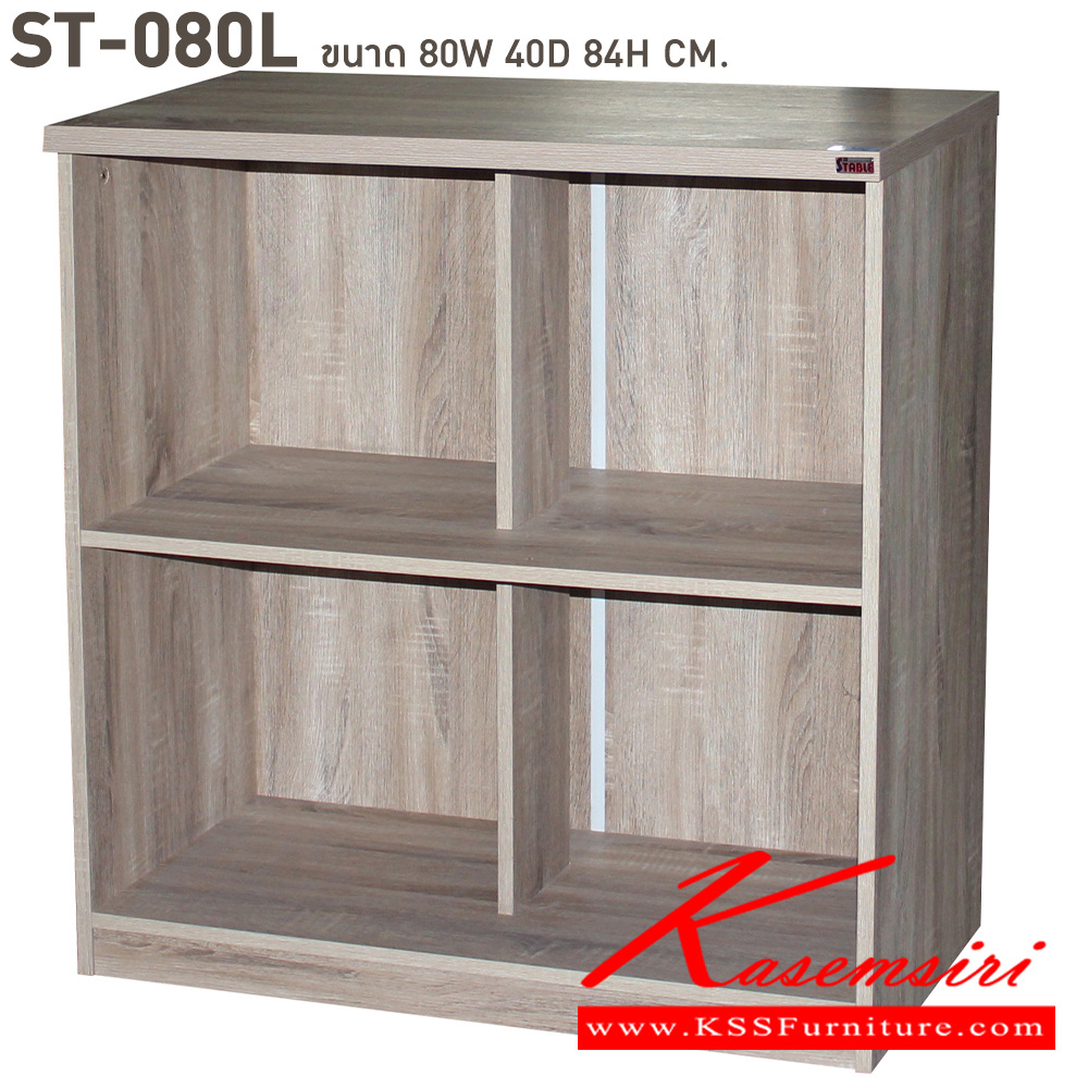 88093::ST-080L::ตู้เอกสารเตี้ยโล่งมีแกนกลาง ขนาด ก800xล400xส830 มม. เคลือบเมลามิน บีที ตู้เอกสาร-สำนักงาน