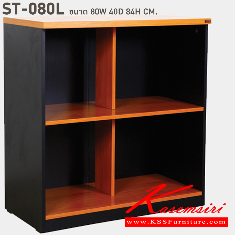 88093::ST-080L::ตู้เอกสารเตี้ยโล่งมีแกนกลาง ขนาด ก800xล400xส830 มม. เคลือบเมลามิน บีที ตู้เอกสาร-สำนักงาน