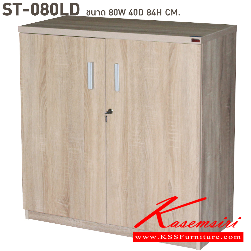 63090::ST-080LD::ตู้เอกสารเตี้ยประตูเปิดมีแกนกลาง ขนาด ก800xล400xส840 มม. เคลือบเมลามิน บีที ตู้เอกสาร-สำนักงาน บีที ตู้เอกสาร-สำนักงาน