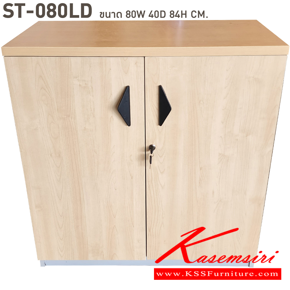 63090::ST-080LD::ตู้เอกสารเตี้ยประตูเปิดมีแกนกลาง ขนาด ก800xล400xส840 มม. เคลือบเมลามิน บีที ตู้เอกสาร-สำนักงาน บีที ตู้เอกสาร-สำนักงาน