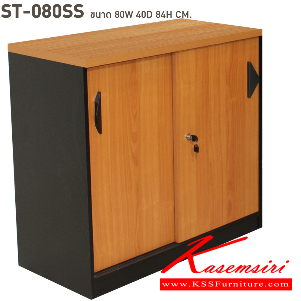 41300064::ST-080SS::ตู้เอกสารเตี้ยบานเลื่อน ขนาด ก800xล400xส840 มม. เคลือบเมลามิน บีที ตู้เอกสาร-สำนักงาน บีที ตู้เอกสาร-สำนักงาน