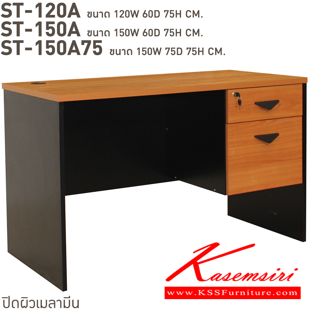 96070::ST120A::A BT melamine office table with 2 drawers. Dimension (WxDxH) cm : 120x60x75. Available in Beech-Black and Cherry-Black BT Melamine Office Tables