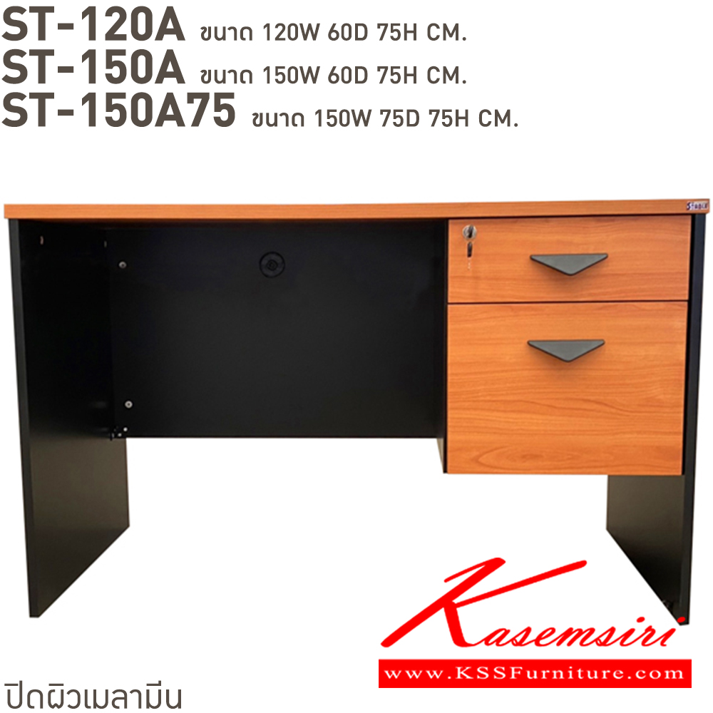 96070::ST120A::A BT melamine office table with 2 drawers. Dimension (WxDxH) cm : 120x60x75. Available in Beech-Black and Cherry-Black BT Melamine Office Tables