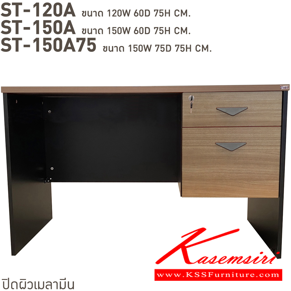 96070::ST120A::A BT melamine office table with 2 drawers. Dimension (WxDxH) cm : 120x60x75. Available in Beech-Black and Cherry-Black BT Melamine Office Tables