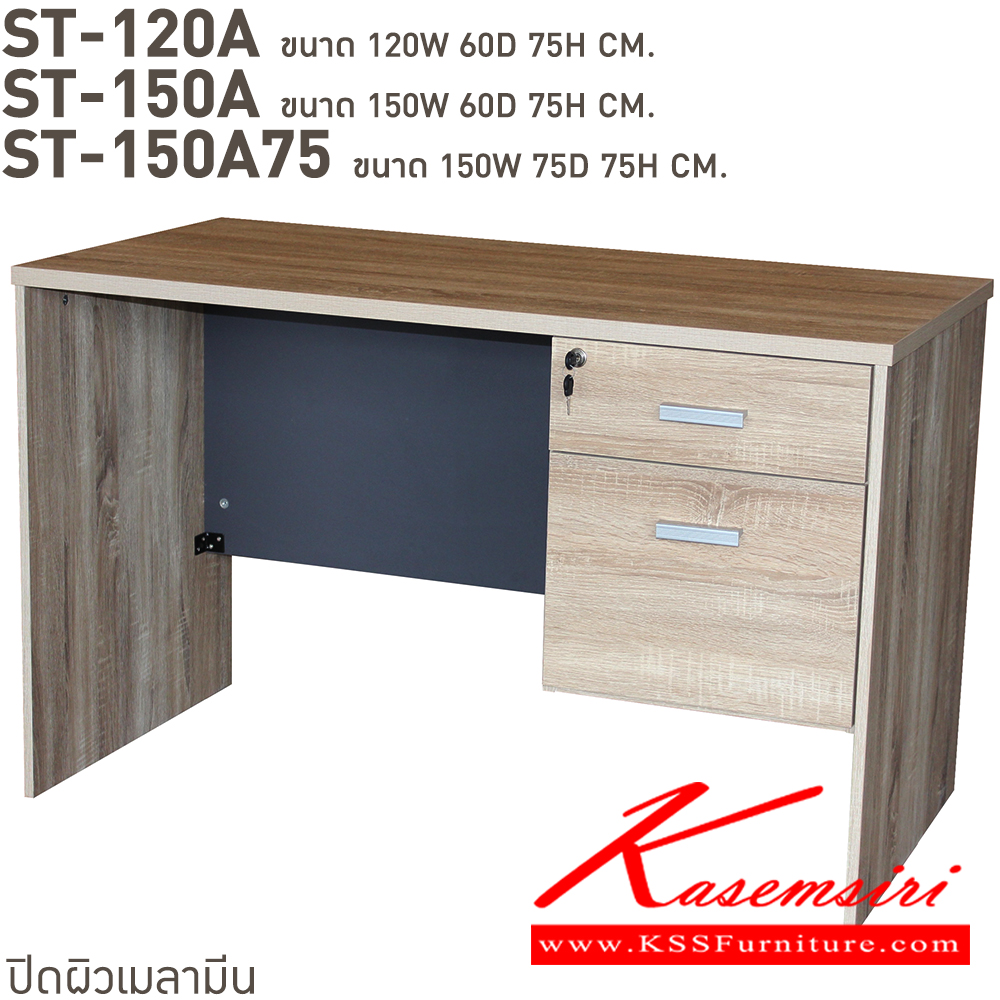 96070::ST120A::A BT melamine office table with 2 drawers. Dimension (WxDxH) cm : 120x60x75. Available in Beech-Black and Cherry-Black BT Melamine Office Tables