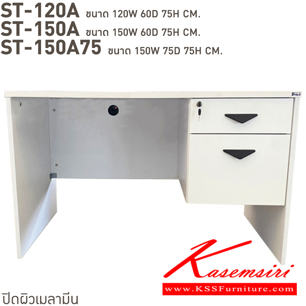 00047::ST-120A,ST-120A75,ST-150A,ST-150A75::โต๊ะทำงาน 2 ลิ้นชัก ST-120A(ลึก60ซม.),ST-120A75(ลึก75ซม.),ST-150A(ลึก60ซม.),ST-150A75(ลึก75ซม.) สั่งเมลามินสีอื่นได้ ขนาดเป็นโดยประมาณ บีที โต๊ะสำนักงานเมลามิน
