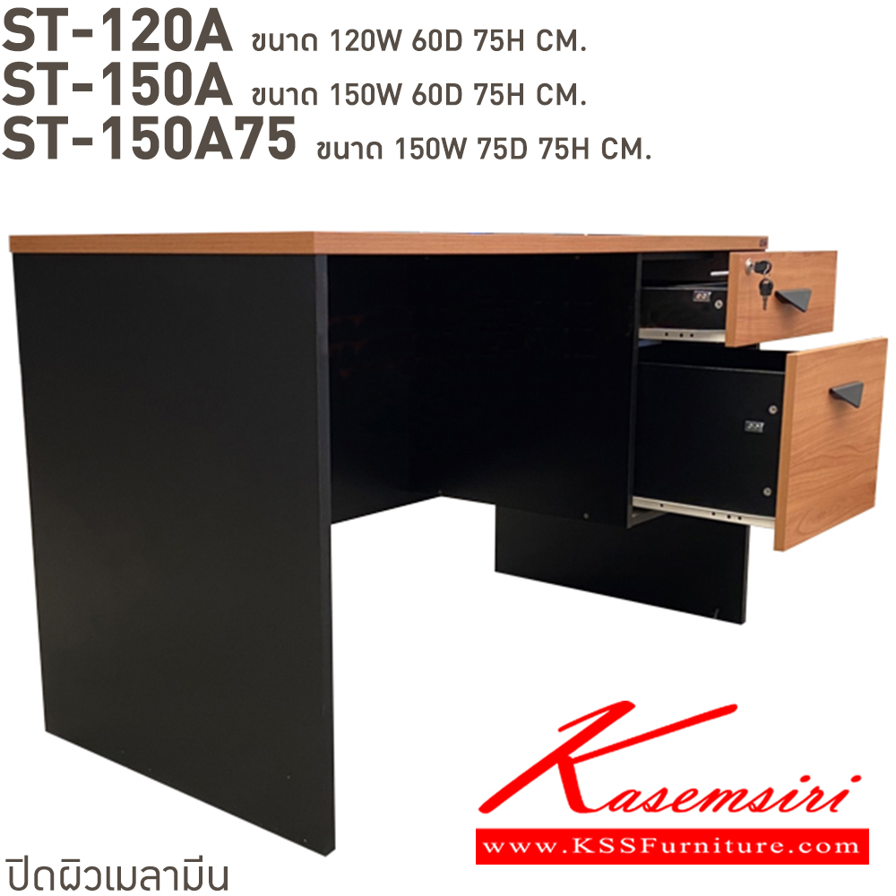 96070::ST120A::A BT melamine office table with 2 drawers. Dimension (WxDxH) cm : 120x60x75. Available in Beech-Black and Cherry-Black BT Melamine Office Tables