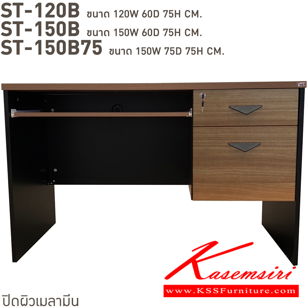 33058::ST120B::A BT melamine office table. Dimension (WxDxH) cm : 120x60x75. Available in Beech-Black and Cherry-Black BT Melamine Office Tables