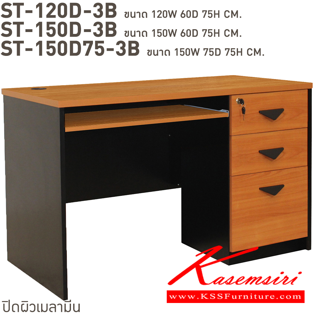 76091::ST120D-3::A BT melamine office table with 3 drawers. Dimension (WxDxH) cm : 120x60x75 Melamine Office Tables BT Melamine Office Tables BT Melamine Office Tables