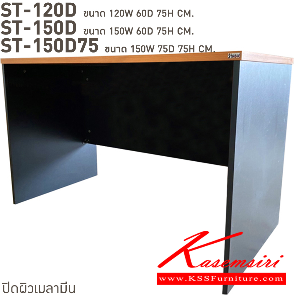 39032::ST120D::A BT melamine office table. Dimension (WxDxH) cm : 120x60x75. Available in Beech-Black and Cherry-Black BT Melamine Office Tables