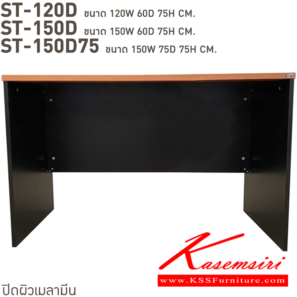 39032::ST120D::A BT melamine office table. Dimension (WxDxH) cm : 120x60x75. Available in Beech-Black and Cherry-Black BT Melamine Office Tables