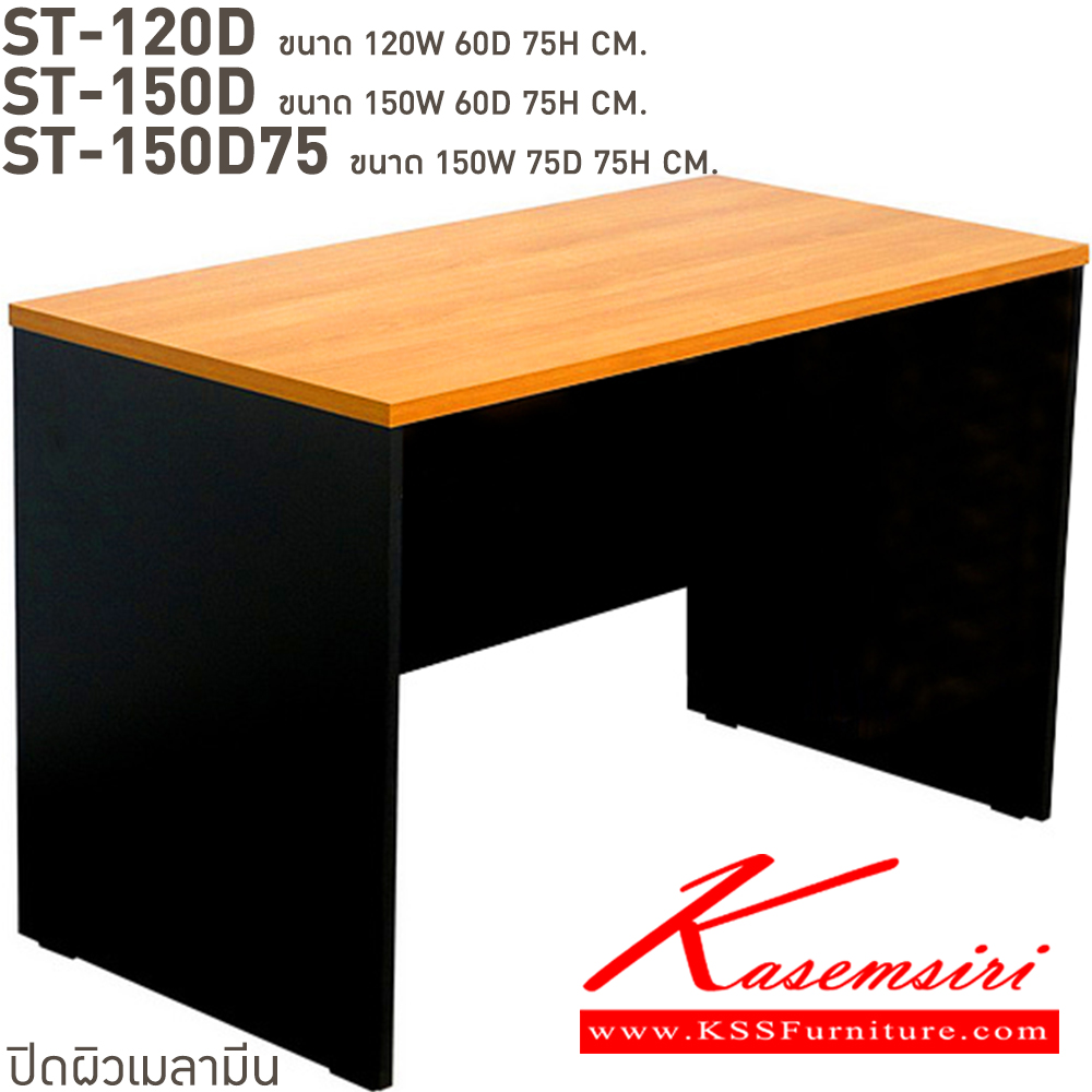 39032::ST120D::A BT melamine office table. Dimension (WxDxH) cm : 120x60x75. Available in Beech-Black and Cherry-Black BT Melamine Office Tables