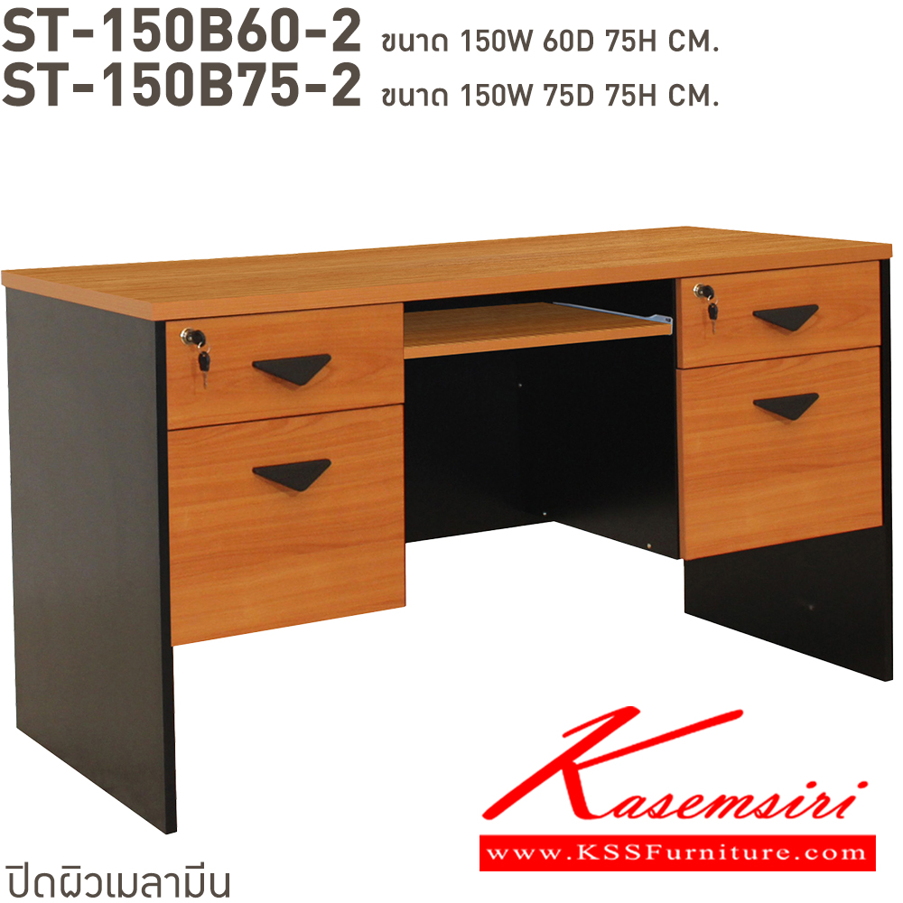 38022::ST150A75-2::A BT melamine office table with 5 drawers. Dimension (WxDxH) cm : 150x75x75. Available in Beech-Black and Cherry-Black BT Melamine Office Tables BT Melamine Office Tables