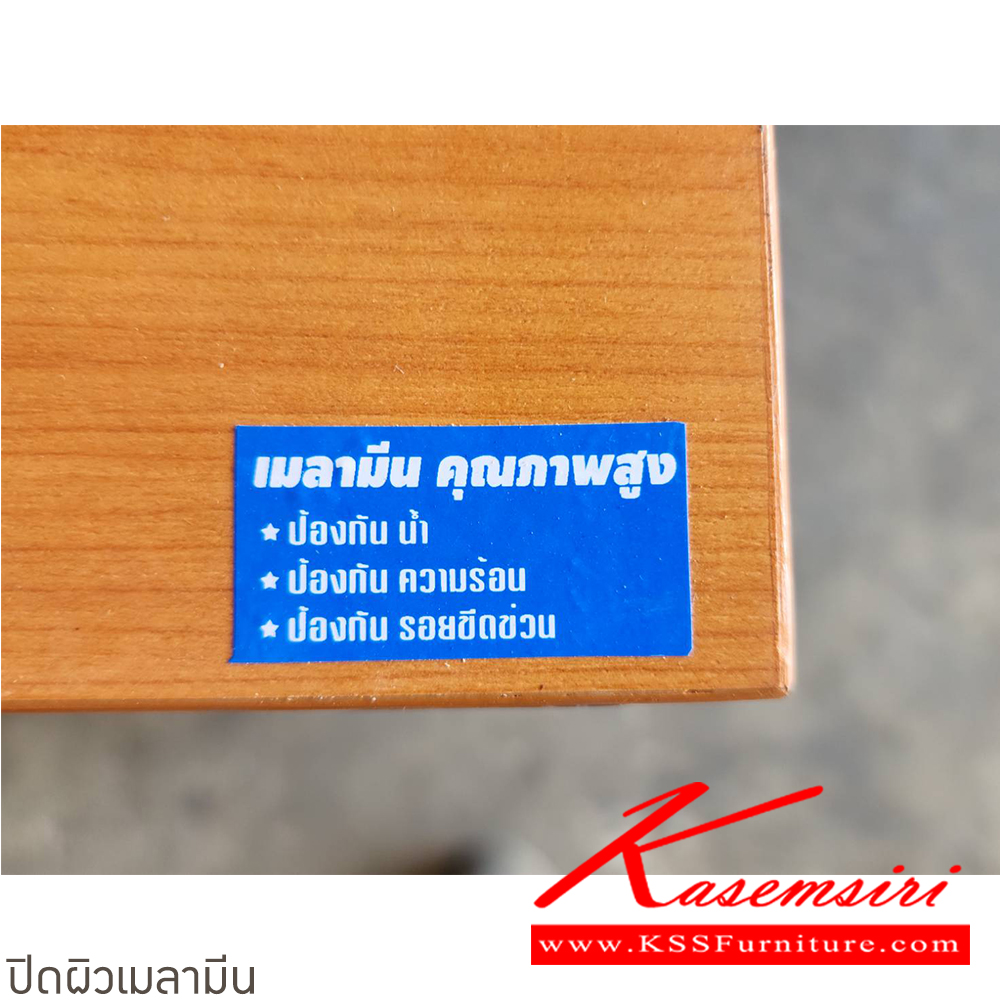 13005::ST-080D::โต๊ะทำงาน 80 ซม. โล่ง ขนาด ก800xล600xส750 มม. สั่งเมลามินสีอื่นได้ ขนาดเป็นโดยประมาณ บีที โต๊ะสำนักงานเมลามิน บีที โต๊ะสำนักงานเมลามิน