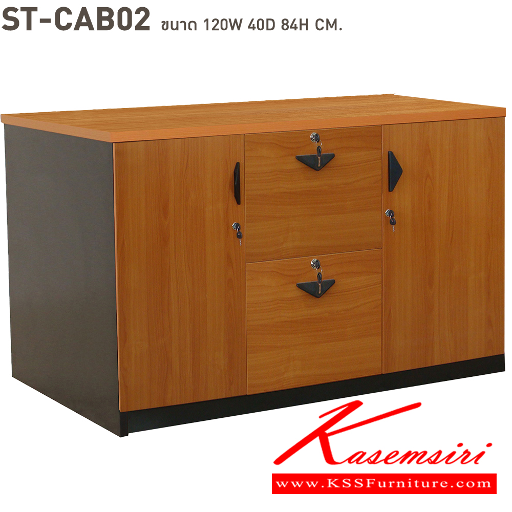 29730095::ST-CAB-02::ตู้เอกสารเตี้ย2ประตู2ลิ้นชัก ขนาด ก1200xล400xส840 มม. เคลือบเมลามิน บีที ตู้เอกสาร-สำนักงาน บีที ตู้เอกสาร-สำนักงาน
