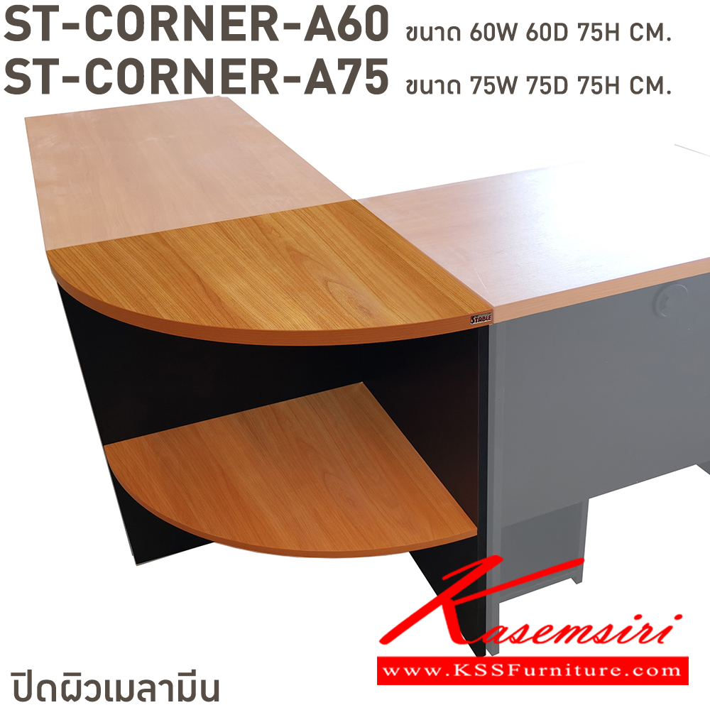 37057::ST-CORNER-A::A BT melamine office table. Dimension (WxDxH) cm : 60x60x75. Available in Beech-Black and Cherry-Black BT Melamine Office Tables