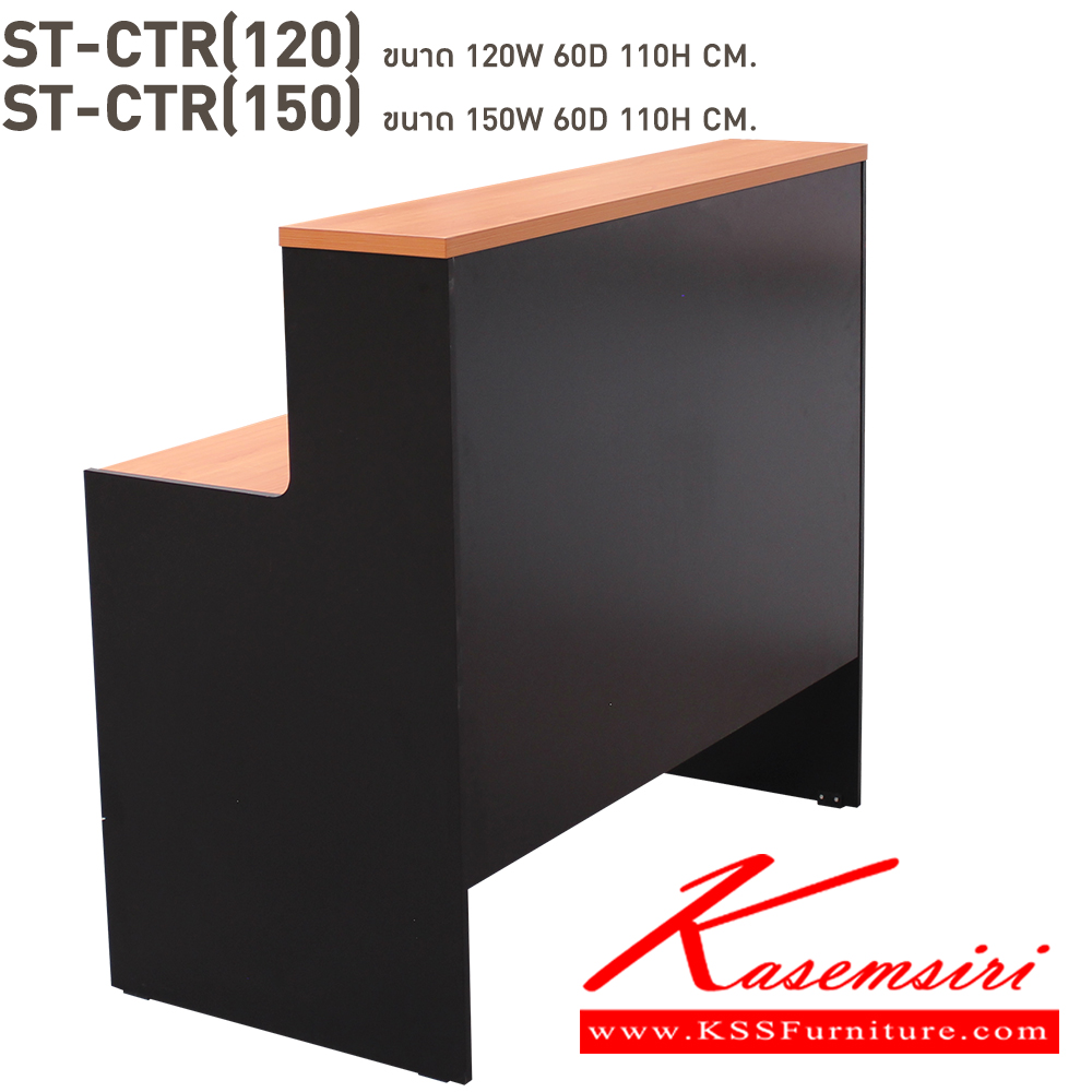 35078::ST-CTR::โต๊ะเคาน์เตอร์ ST-CTR(120) ขนาด 120w 60d 110h cm. และ ST-CTR(150) ขนาด 150w 60d 110h cm. บีที โต๊ะเคาน์เตอร์