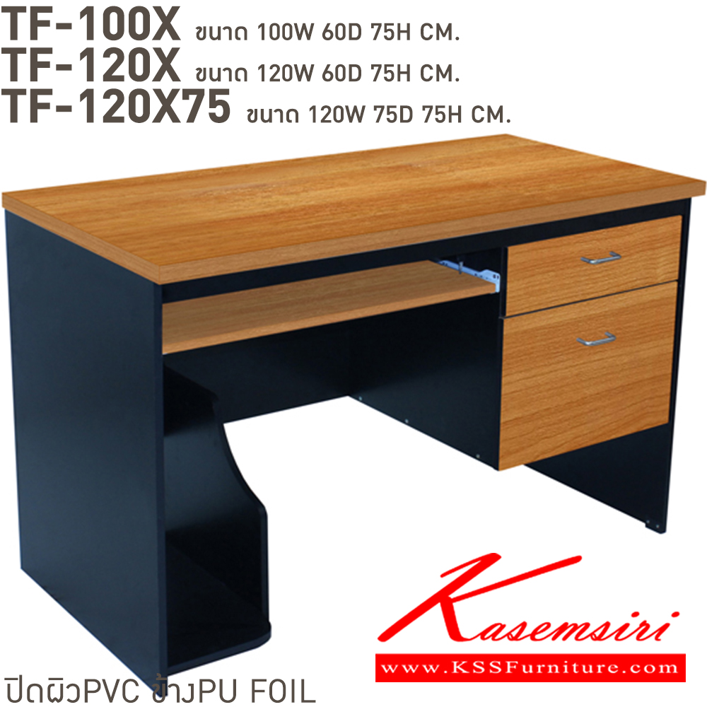 43068::TF-120-X::A BT PVC office table with 2 drawers. Dimension (WxDxH) cm : 120x60x75 BT PVC Office Tables