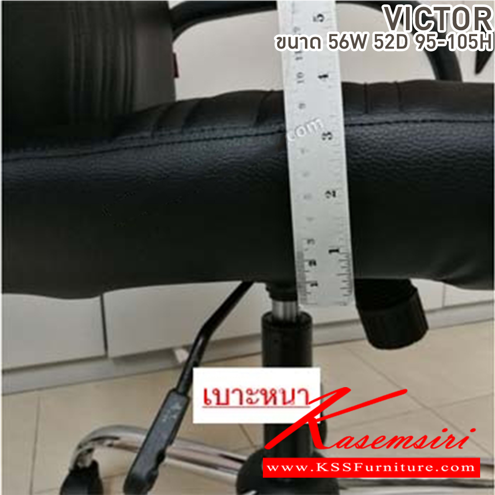 90054::VICTOR::เก้าอี้สำนักงาน ขนาด ก560xล520xส950-1050 มม. บีที เก้าอี้สำนักงาน (พนักพิงกลาง)