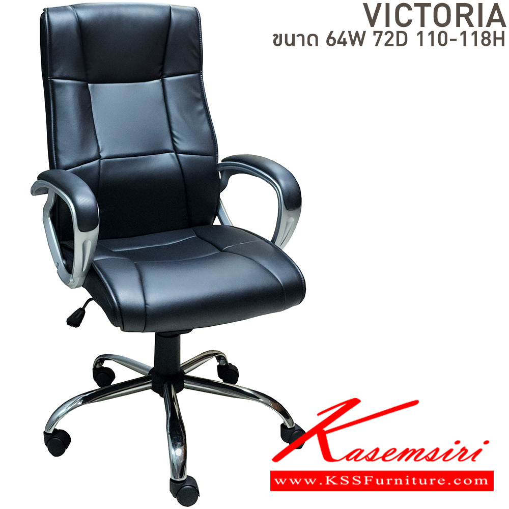 55080::VICTORIA::เก้าอี้สำนักงาน วิคตอเรีย ขนาด ก640xล720xส1100-1180 มม. บีที เก้าอี้สำนักงาน (พนักพิงสูง)