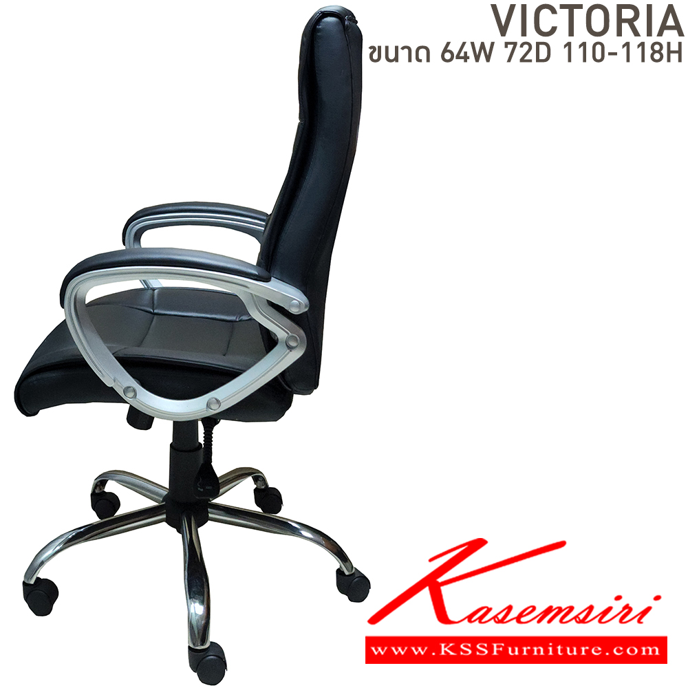 55080::VICTORIA::เก้าอี้สำนักงาน วิคตอเรีย ขนาด ก640xล720xส1100-1180 มม. บีที เก้าอี้สำนักงาน (พนักพิงสูง)
