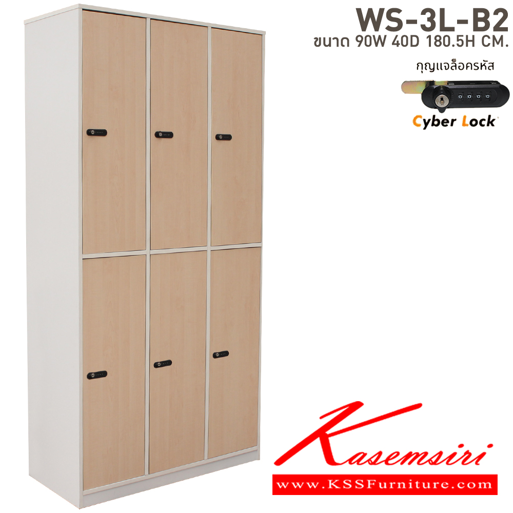 16064::WS-3L-B2::ตู้ล็อกเกอร์6ช่อง กุญแจล็อครหัส ขนาด ก900xล400xส180.50 มม มีให้เลือก 4 สี 1.ขาดำ-หน้าโต๊ะโอ๊ค 2.ขาดำ-หน้าโต๊ะคาร์ปู 3.ขาดำ-หน้าโต๊ะเชอรี่ 4.ขาขาว-หน้าโต๊ะเมเปิ้ล บีที ตู้เอกสาร-สำนักงาน