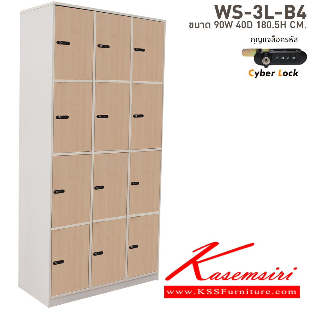 301180040::WS-3L-B4::ตู้ล็อกเกอร์12ช่อง กุญแจล็อครหัส ขนาด ก900xล400xส180.50 มม มีให้เลือก 4 สี 1.ขาดำ-หน้าโต๊ะโอ๊ค 2.ขาดำ-หน้าโต๊ะคาร์ปู 3.ขาดำ-หน้าโต๊ะเชอรี่ 4.ขาขาว-หน้าโต๊ะเมเปิ้ล บีที ตู้เอกสาร-สำนักงาน