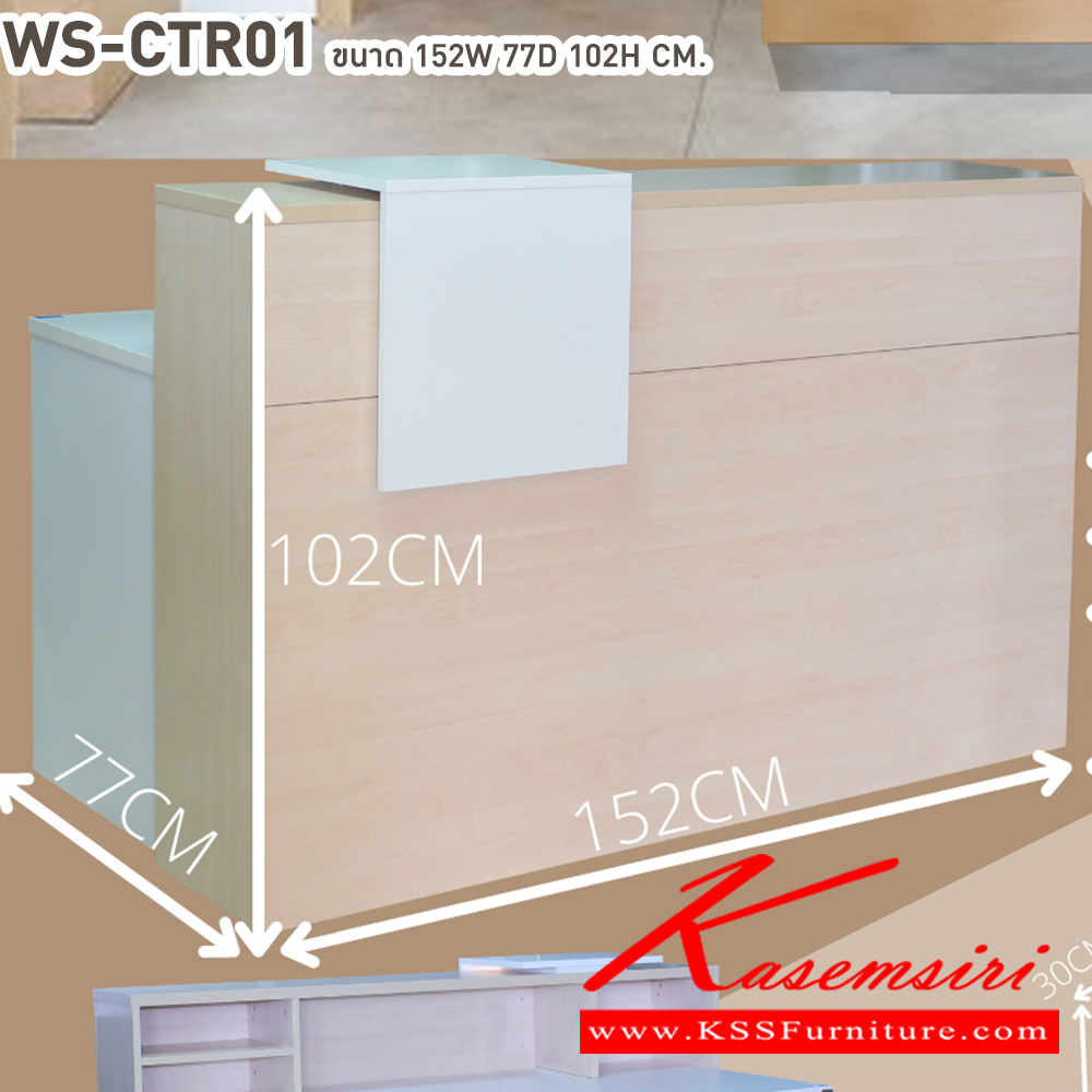 63096::WS-CTR::โต๊ะเคาน์เตอร์ ขนาด 152w 77d 102h cm. ** ไม่รวมเพิ่ม LED ** บีที โต๊ะเคาน์เตอร์