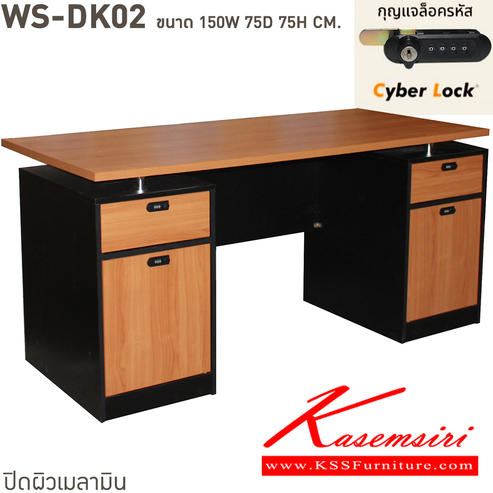 66076::WS-DK02::โต๊ะทำงานท็อปเมลามีนหนา 25 มม. ลิ้นชักแบบ central lock กุญแจเป็นแบบล๊อคด้วยรหัส 4 ตัว มีกุญแจสำรองเมื่อลืมรหัส ขนาด ก1600xล750xส750 มม. มีให้เลือก 4 สี ขาดำ-หน้าโต๊ะโอ๊ค/ขาดำ-หน้าโต๊ะคาร์ปู/ขาดำ-หน้าโต๊ะเชอรี่/ขาขาว-หน้าโต๊ะเมเปิ้ล บีที โต๊ะสำนักงานเมลามิ