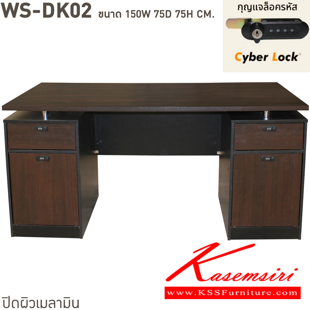 66076::WS-DK02::โต๊ะทำงานท็อปเมลามีนหนา 25 มม. ลิ้นชักแบบ central lock กุญแจเป็นแบบล๊อคด้วยรหัส 4 ตัว มีกุญแจสำรองเมื่อลืมรหัส ขนาด ก1600xล750xส750 มม. มีให้เลือก 4 สี ขาดำ-หน้าโต๊ะโอ๊ค/ขาดำ-หน้าโต๊ะคาร์ปู/ขาดำ-หน้าโต๊ะเชอรี่/ขาขาว-หน้าโต๊ะเมเปิ้ล บีที โต๊ะสำนักงานเมลามิ