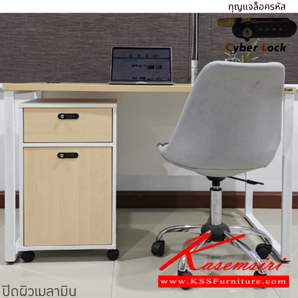 45007::WS-SD120D-1::โต๊ะทำงานท็อปเมลามีนหนา 25 มม. ขาเหล็กกล่อง มีตู้ใต้โต๊ะพร้อมลิ้นชัก พร้อมรางลูกปืน กุญแจเป็นแบบล๊อคด้วยรหัส 4 ตัว มีกุญแจสำรองเมื่อลืมรหัส ขนาด ก1200xล600xส750 มม. มีให้เลือก 4 สี บีที โต๊ะสำนักงานเมลามิน