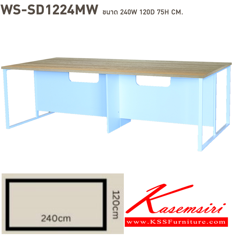 90071::WS-SD1224MW::โต๊ะอเนกประสงค์ โต๊ะประชุม ขนาด 240w 120d 75h cm. ** สินค้าไม่รวมปลั๊ก สอบถามเพิ่ม** บีที โต๊ะอเนกประสงค์