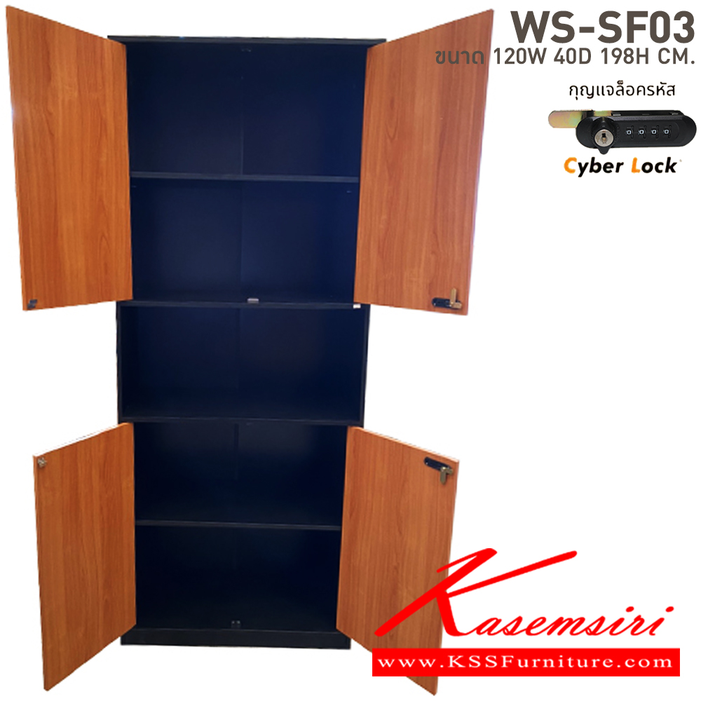 95041::WS-SF03::ชั้นวางเอกสาร4ประตู ขนาด ก800xล400xส1980 มม มีให้เลือก 4 สี 1.ขาดำ-หน้าโต๊ะโอ๊ค 2.ขาดำ-หน้าโต๊ะคาร์ปู 3.ขาดำ-หน้าโต๊ะเชอรี่ 4.ขาขาว-หน้าโต๊ะเมเปิ้ล บีที ตู้เอกสาร-สำนักงาน