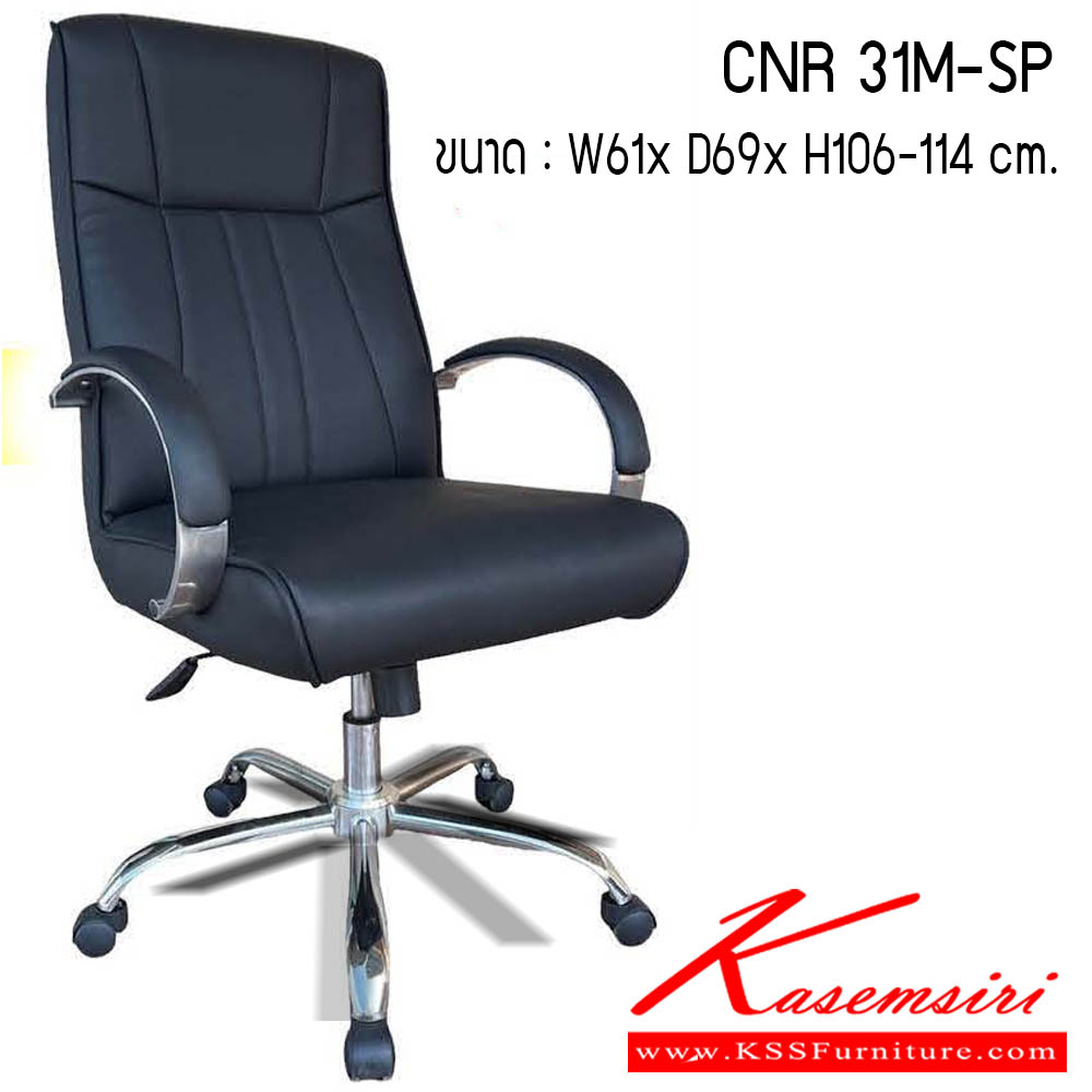 60069::CNR-31M-SP::เก้าอี้สำนักงาน รุ่น CNR 31M-SP ขนาด : W61 x D69 x H106-114 cm. . เก้าอี้สำนักงาน CNR ซีเอ็นอาร์ ซีเอ็นอาร์ เก้าอี้สำนักงาน (พนักพิงกลาง)