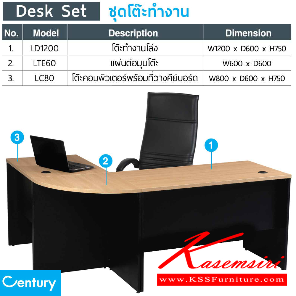 54071::DESK-SET::ชุดโต๊ะทำงานรูปตัวแอล LD1200 โต๊ะทำงานโล่ง จำนวน 1 ตัวและ LTE60 แผ่นต่อโต๊ะ จำนวน1ตัว และ LC80 โต๊ะคอมพิวเตอร์ จำนวน1ตัว สีไวด์โอ๊ค/ดำ,สีเชอร์รี่/ดำ เพรสซิเด้นท์ ชุดโต๊ะทำงาน