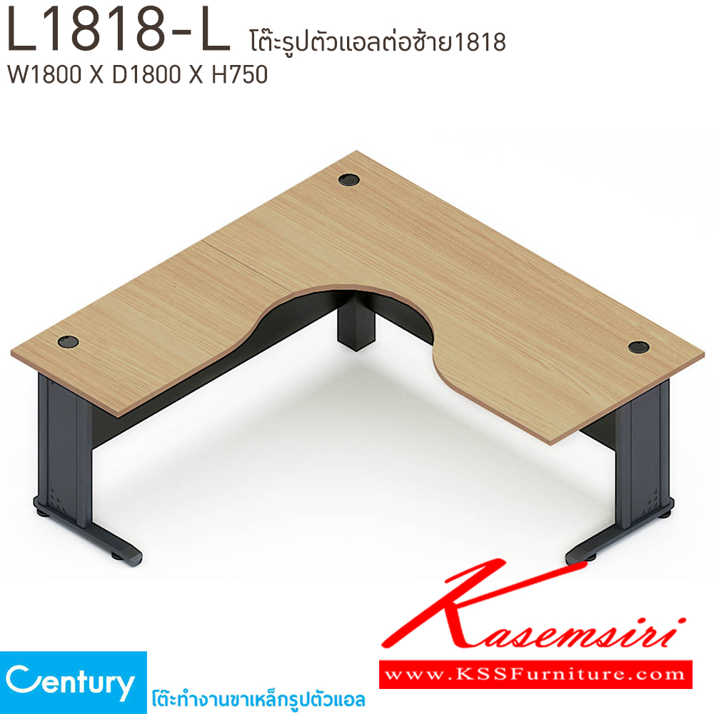 41020::L1818-L::โต๊ะทำงานรูปตัวแอลต่อซ้าย1818 ขนาด W1800xD1800xH750 mm. สีไวด์โอ๊ค,สีเชอร์รี่ เพรสซิเด้นท์ โต๊ะทำงานขาเหล็ก ท็อปไม้