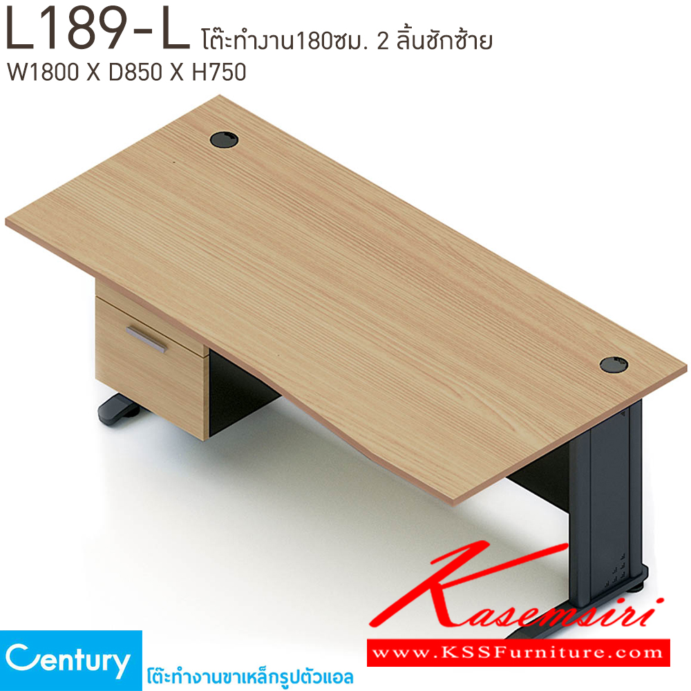 22071::L189-L::โต๊ะทำงาน180ซม.2ลิ้นชักซ้าย ขนาด W1800xD850xH750 mm. สีไวด์โอ๊ค,สีเชอร์รี่ เพรสซิเด้นท์ โต๊ะทำงานขาเหล็ก ท็อปไม้
