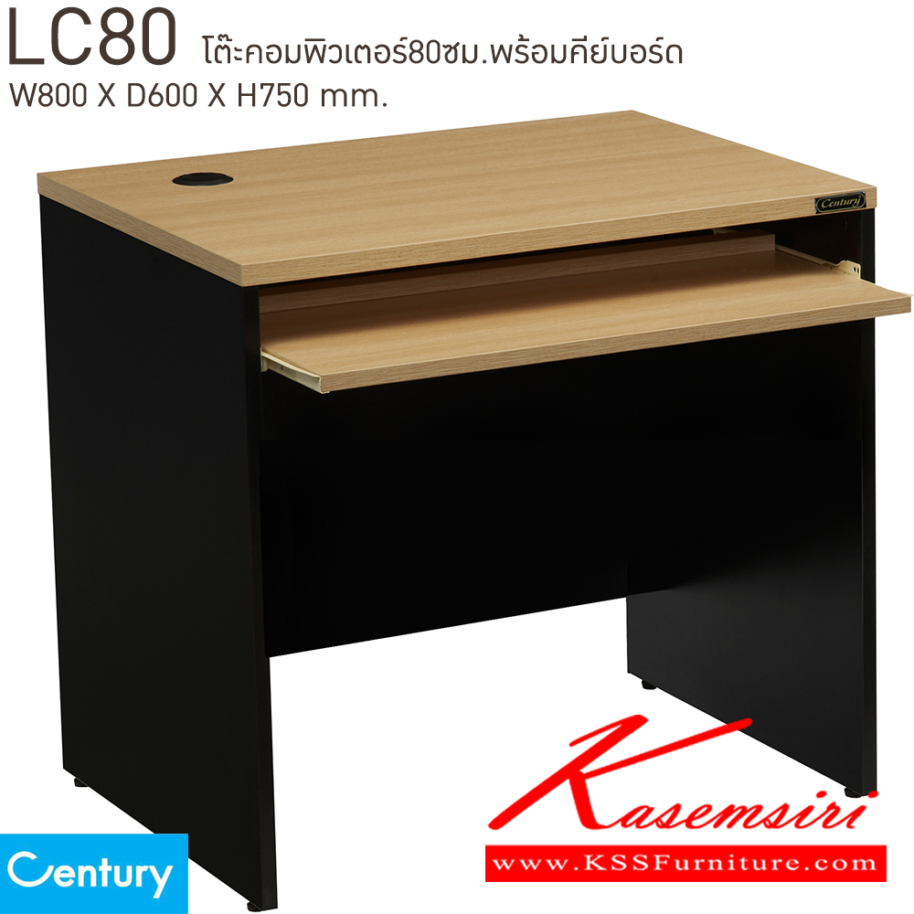 89020::LC80::โต๊ะคอมพิวเตอร์ 80 ซม ขนาด W800xD600xH750 mm. สีไวด์โอ๊ค/ดำ,สีเชอร์รี่/ดำ  เพรสซิเด้นท์ โต๊ะสำนักงานเมลามิน