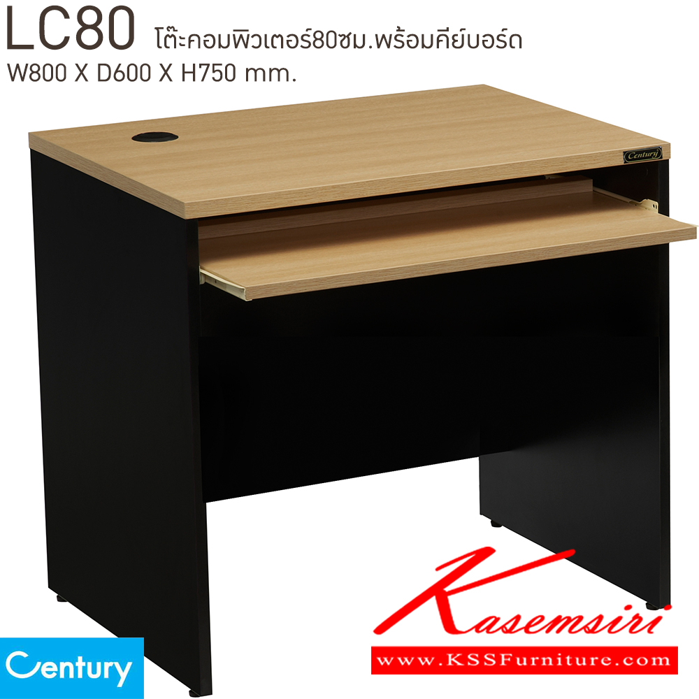 01060::LC80::โต๊ะคอมพิวเตอร์ 80 ซม ขนาด W800xD600xH750 mm. สีไวด์โอ๊ค/ดำ,สีเชอร์รี่/ดำ  เพรสซิเด้นท์ โต๊ะสำนักงานเมลามิน