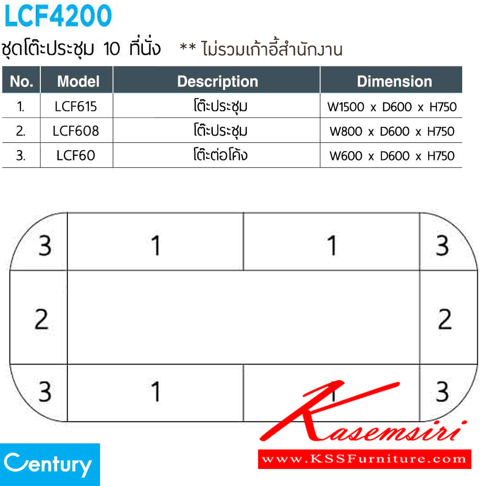 61008::LCF4200::ชุดโต๊ะประชุม 10-12 ที่นั่ง LCF615 จำนวน 4 ตัวและ LCF608 จำนวน2ตัว  และ LCF60 จำนวน2ตัว สีไวด์โอ๊ค/ดำ,สีเชอร์รี่/ดำ เพรสซิเด้นท์ โต๊ะประชุม